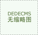  绿城春江明月售楼处电线绿城春江明月营 